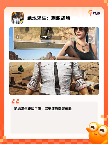 【射击游戏单机】游戏排行前十名榜单截图5