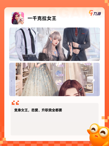 【做换装游戏】游戏排行带你了解最受…截图6