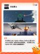 【安卓飞行游戏】热门游戏推荐榜单截图2