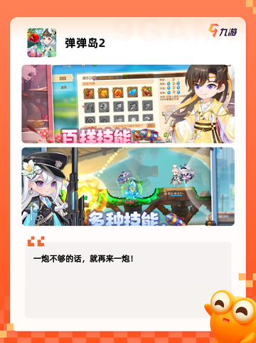 【十大沙雕游戏】手游大全里的爆笑选择截图5