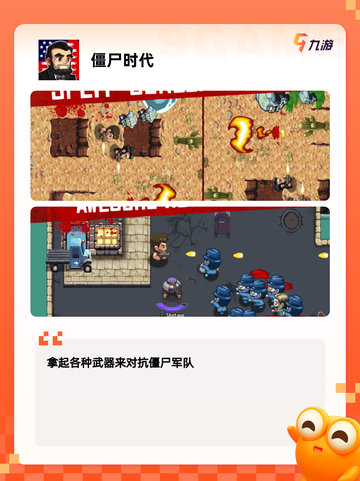 【以前的塔防游戏】游戏大全推荐截图6