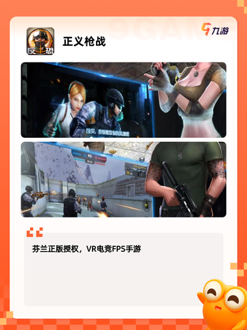 【打枪类游戏】游戏大全精选推荐截图9