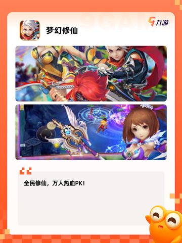 【单机修仙手游】游戏排行前十名推荐截图4