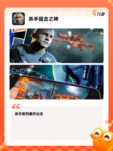 人气【单机狙击手游】游戏排行榜单截图7
