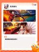 【qq游戏大全】游戏推荐让你玩到停不下来截图8