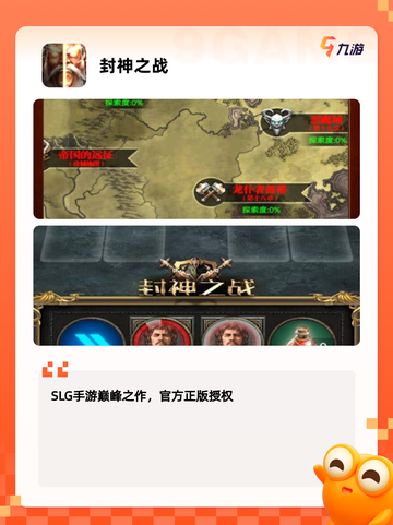 【封神榜单机游戏】游戏排行前十截图7