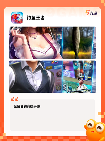 【手机钓鱼游戏】游戏排行精选榜单截图5