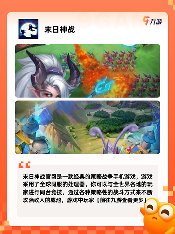 【战神类游戏】游戏排行前十名截图4