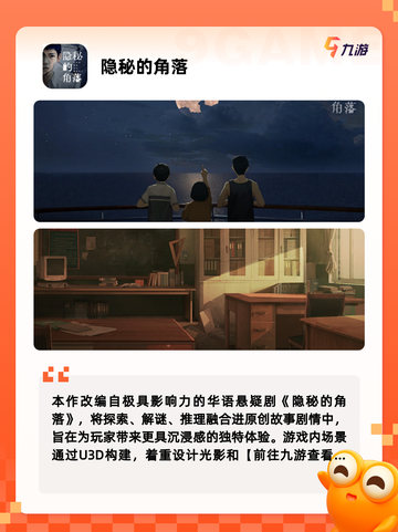 【悄悄乐游戏大全】游戏推荐不容错过截图2