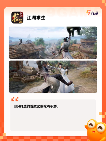 【侠客手游模拟器】游戏推荐让你领略…截图6