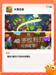 【闯关手游排行榜】手游大全精选截图3