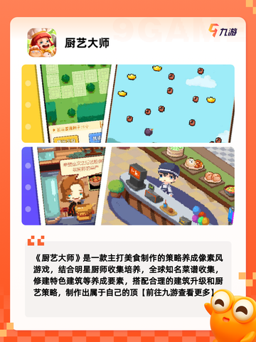 【烹饪发烧友游戏】手游大全里的经典之作截图5