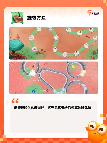【堆方块游戏】手游推荐：简单上瘾的…截图9