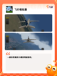【飞行类手游】游戏大全推荐截图6