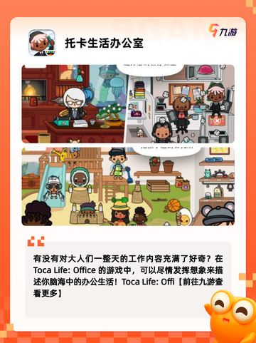 【时间管理类游戏】游戏排行前十名你…截图7