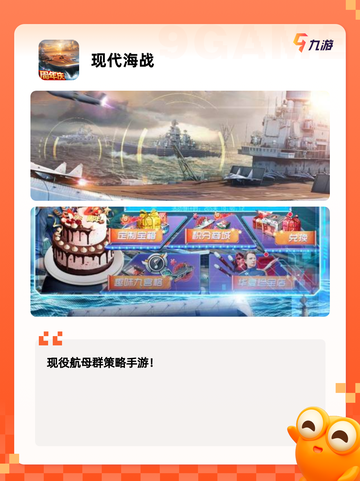 不可错过的【海战类手机游戏】游戏排行截图7