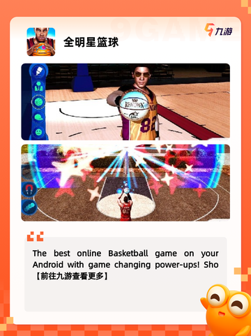 精彩【2knba手游】手游大全分享截图5