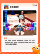 精彩【2knba手游】手游大全分享截图5