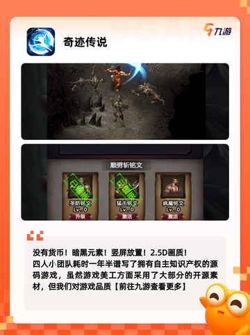 【奇迹游戏下载】游戏大全让你畅玩无阻截图6