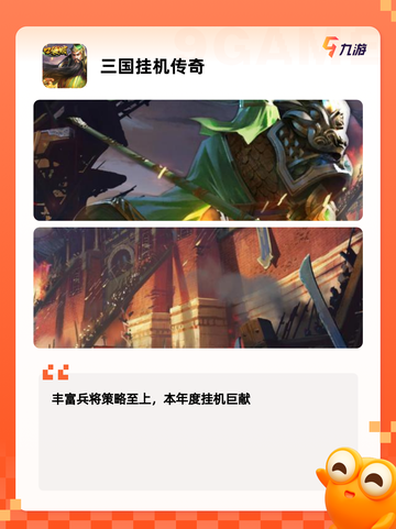 不可错过的【横版放置类手游】游戏大全截图3