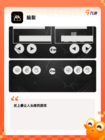 手游大全中【好玩的烧脑游戏】精选截图4