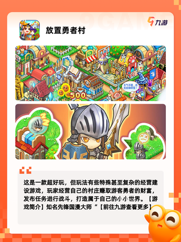 【放置类的游戏】游戏推荐榜单截图7