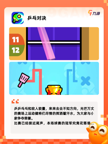 【双人同屏的游戏】手游排行前十截图5