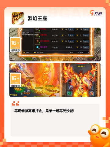 【单职业游戏】手游推荐榜单更新速递截图2