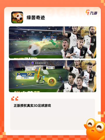 【真实的足球游戏】手游大全精选热门佳作截图8