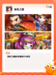 【简单的三国手游】游戏推荐截图5