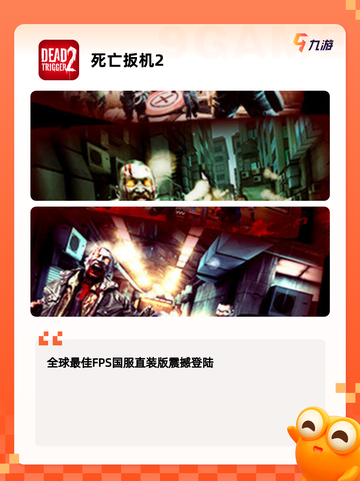 【僵尸游戏排行榜】游戏推荐榜单截图3