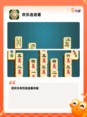 【连一连游戏大全】手游大全精彩汇聚截图5