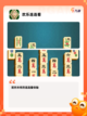 【连一连游戏大全】手游大全精彩汇聚截图5