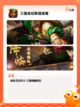 【三国战棋手游】游戏推荐不容错过的体验截图9