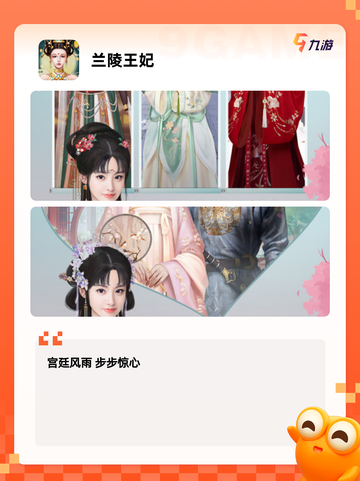 【宫斗的游戏】游戏排行前列的必玩之作截图5