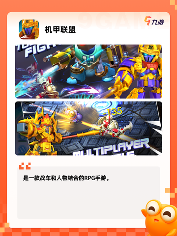 人气【机甲题材的游戏】游戏大全分享截图3
