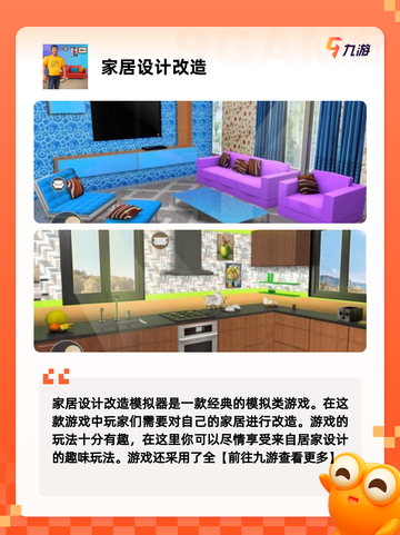 【布置屋子的游戏】游戏排行前十名等…截图4