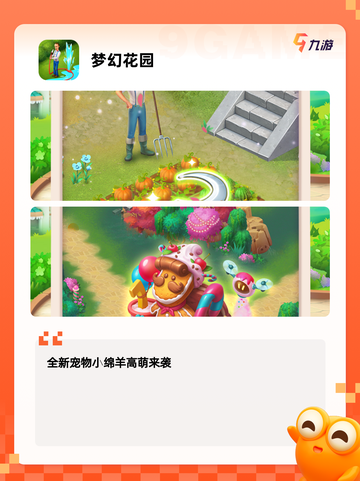【可爱的手游】游戏排行前十不容错过截图2