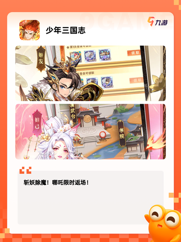 【三国手游有哪些】游戏推荐榜单截图8