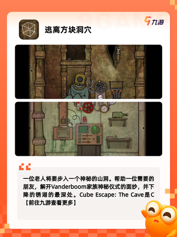 玩转【手机解谜游戏】游戏推荐榜单截图4