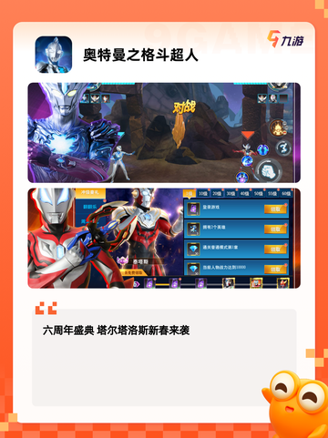 【迪迦的手游】游戏大全推荐截图6