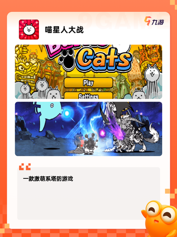 【我是猫咪游戏】游戏大全汇集众多趣味玩法截图3