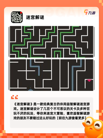 【解迷游戏大全】手游推荐精选趣味解迷游戏截图7