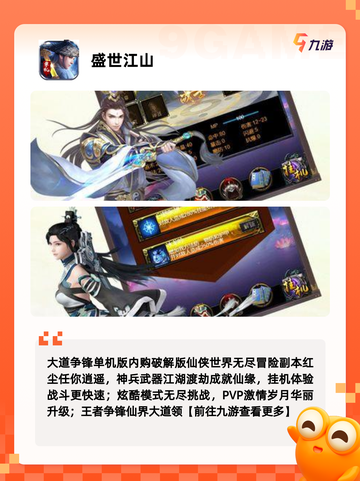 不可错过的【古风放置类游戏】游戏大全截图4
