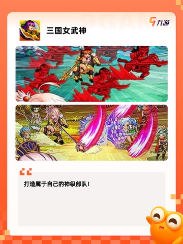 探索【三国战争手游】手游推荐中的顶级作品截图8