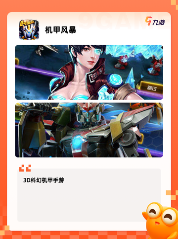 【武装机甲游戏】手游大全精选推荐截图3