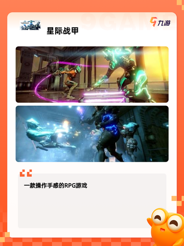【高画质机甲游戏】游戏推荐榜单截图7