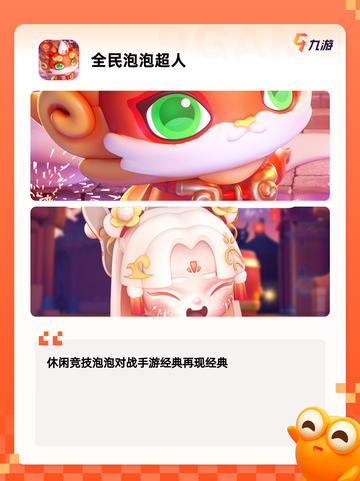 【热门休闲手游】游戏排行前十必玩截图6