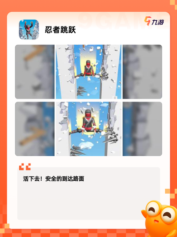 【忍者游戏下载】游戏大全中的热门选择截图5
