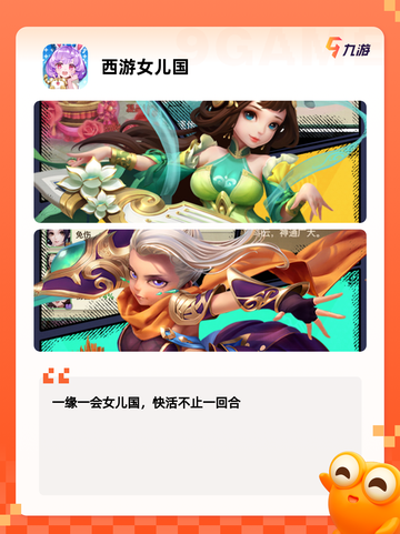 【卡牌游戏西游】游戏排行截图3